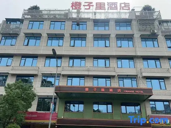 Orange Hotel (Yiwu Global Digital Trade Center International Trade City Branch)