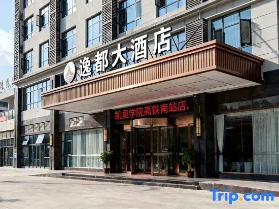 Yidu Hotel (Kaili College)