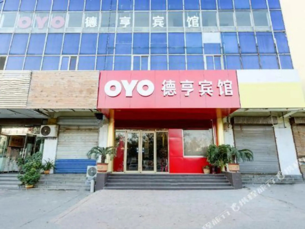 Deheng Hotel (Taishan Railway Station Tai'an Bus Terminal)