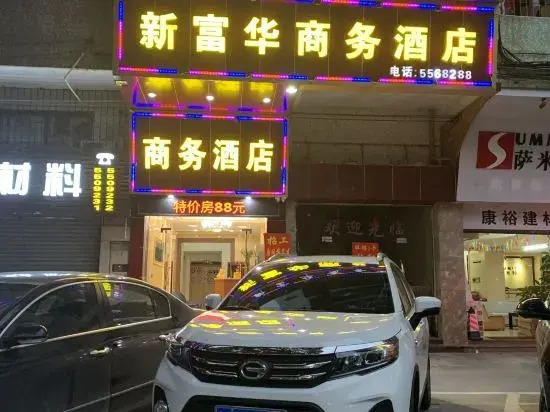 Xinfuhua Business Hotel
