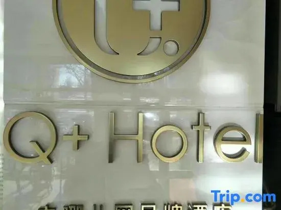 Tacheng Youyuan Business Hotel