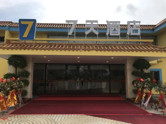 7Days Inn Hotel (Zhuhai Eyu Island Baiteng Lake)
