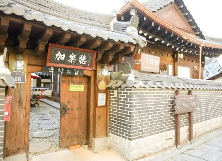 Garakcheong