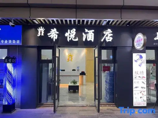 Nanchang Xiyue Loft Homestay (Xinjian Wuyue Plaza)