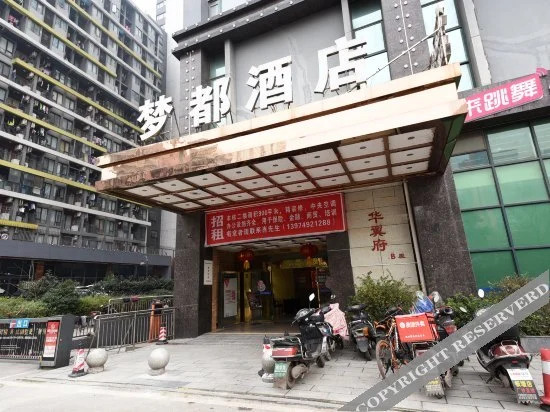梦都大酒店(长沙铁道学院店)