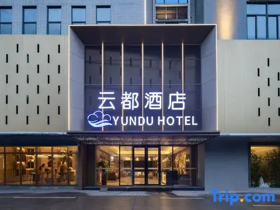 Yundu Hotel (Shenzhen Pingshan Shatian Subway Station Store)