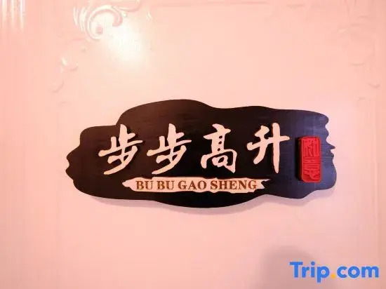 Shaoshan Tuyou Xiaojia Boutique Homestay