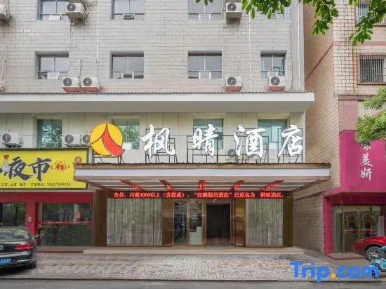 Leiyang Fengqing Hotel