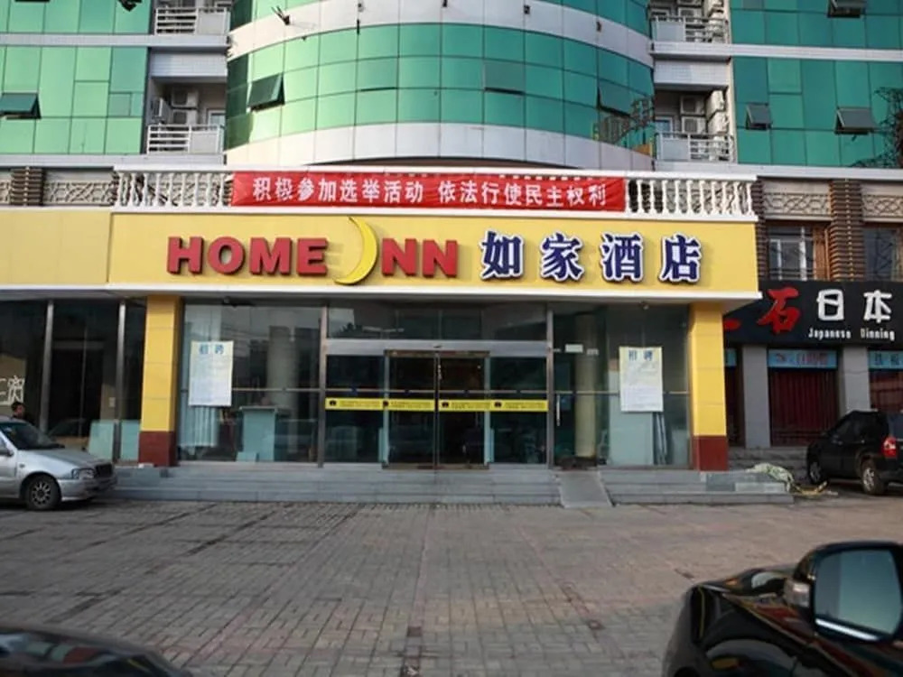 Home Inn Beijing Capital Normal University