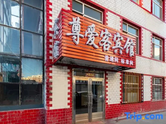 Zun Guest Hotel