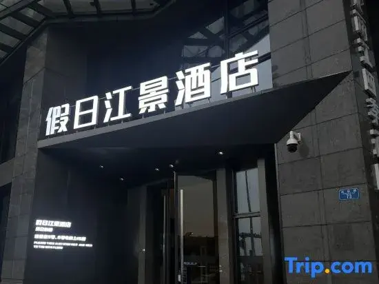 Holiday River View Hotel,Hongya Cave,Jiefangbei,Chongqing