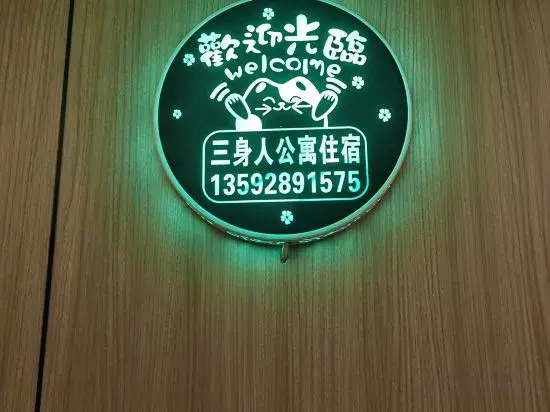 Sanshenren Apartment