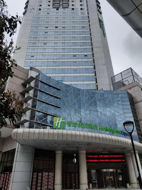 Holiday Inn Express Hangzhou Westlake East by IHG