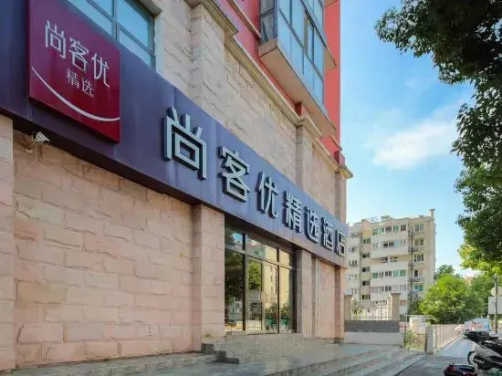 Shankee Hotel (Nanjing South Railway Station Shuanglong Avenue Subway Station)