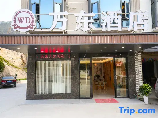 Wandong Hotel (Nandan Dongtian Jiuhai Scenic Area)
