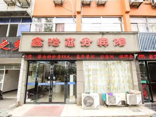 Xinhao Business Hotel