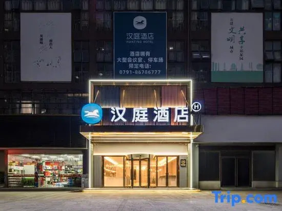 HanTing Hotel (Nanchang Chaoyang Center Guanying Road Subway Station)