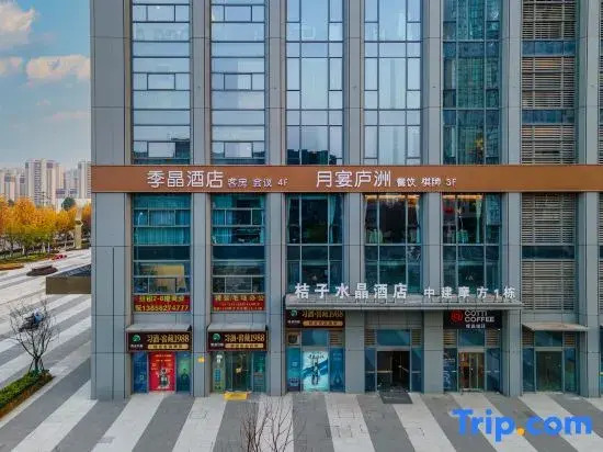 Hefei Jijing Hotel South Railway Station Central Park Branch