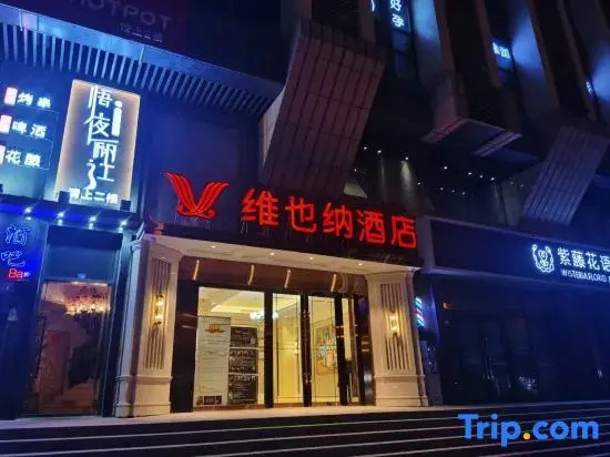 Vienna Hotel (Chengdu Convention and Exhibition Center, Intime City)