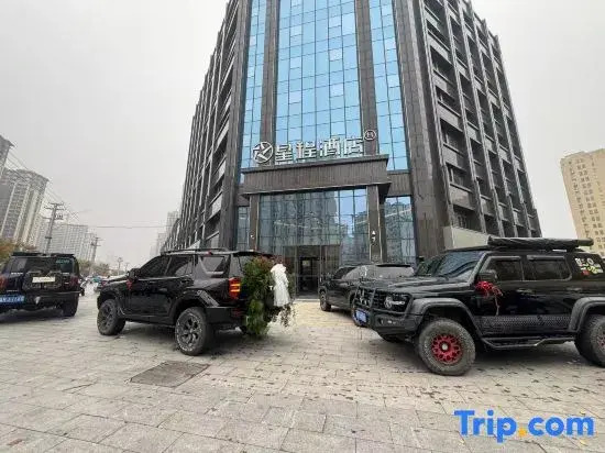 Starway Hotel (Heze Dongming Longquan Yayuan)