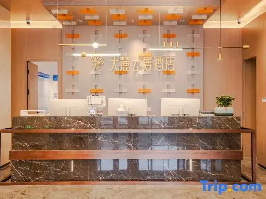 Tianlu Yunjv Hotel (Urumqi Tianshan District Government)