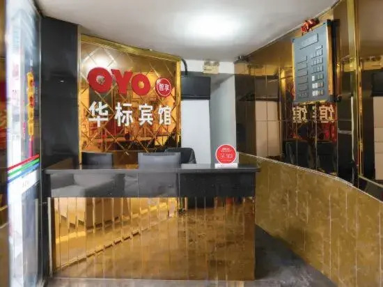 Yizhang Huabiao Hotel
