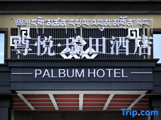 Zoergai Zunyue Ruitian Hotel