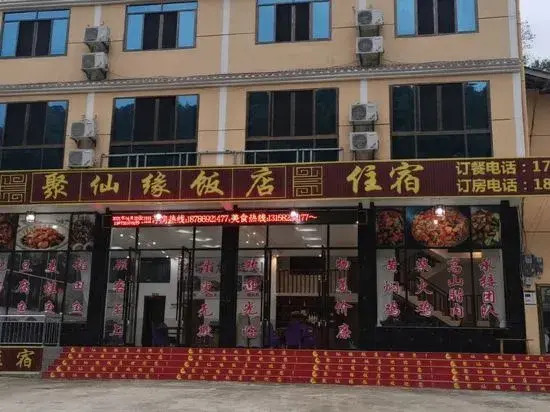 Suiyang Yingbo Homestay (Shuanghe Cave)