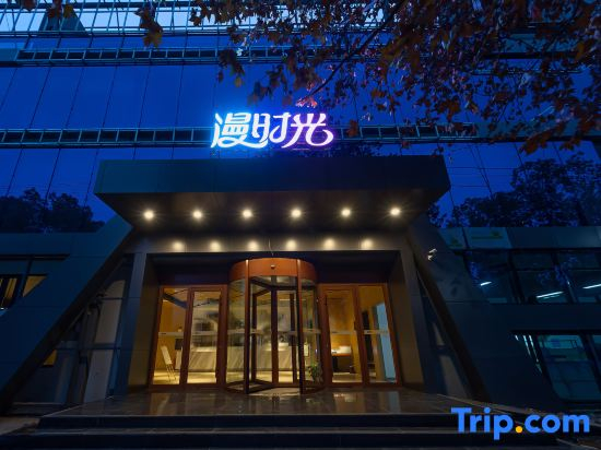 Manshiguang Hotel (Zhijiang Qixing Square)