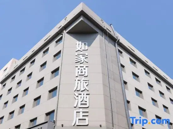 Homeinn Selected Hotel (Harbin Exhibition Center Sports Institute Huanghe Road)