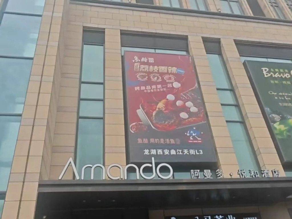 Amando yuehe hotel