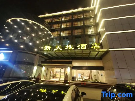 Xintiandi Hotel Pinghu