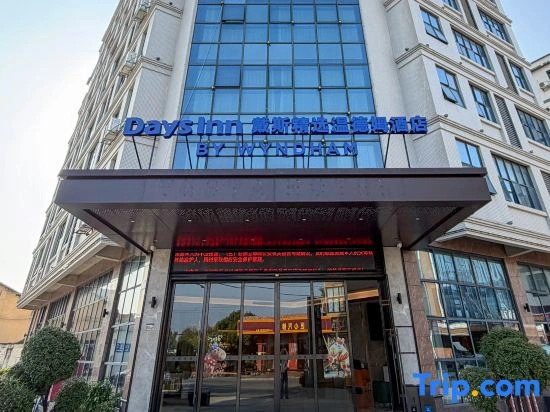 Days Inn Wyndham Guangzhou Baiyun International Airport T2 Terminal