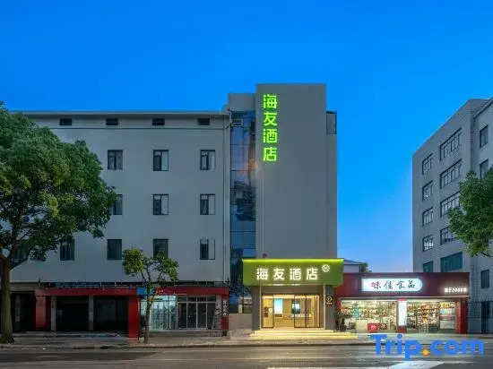 Hi Inn (Shanghai Waigaoqiao Free Trade Zone Hangjin Road Metro Station)