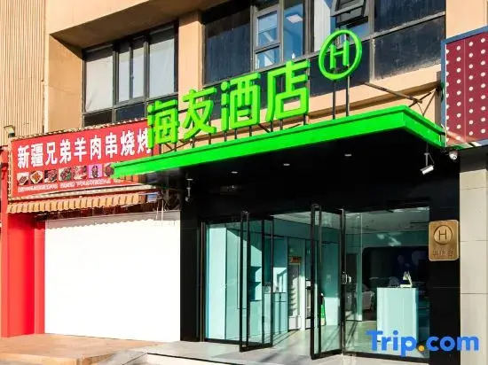 Hi Inn (Haimen Pedestrian Street)