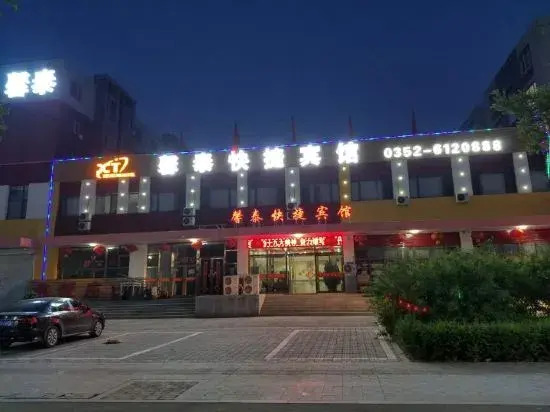 Xintai Express Hotel (Datong Fangte store)