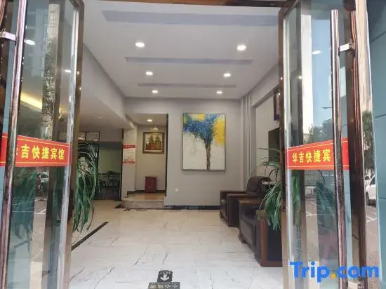 Huaji Business Hotel