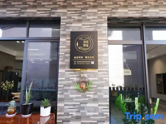 Wenzhou Yuxiang Yijia Guesthouse
