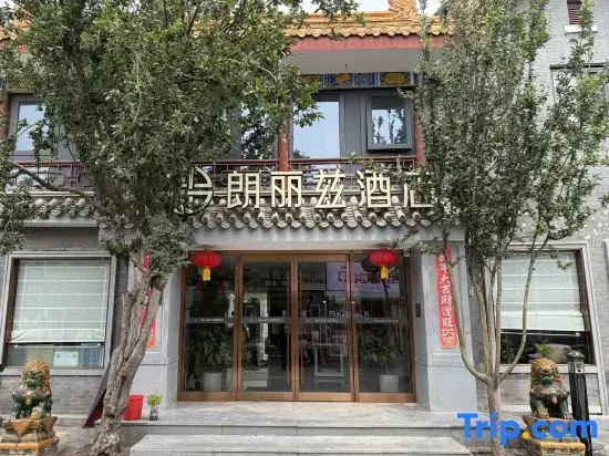Qiuguo Shengqi Hotel -Beijing Tiananmen Square Qianmen Subway Station Branch
