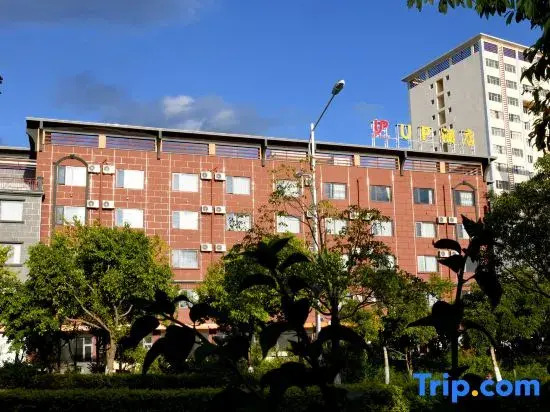 UP Hotel (Shilin Wancheng Ashima Town Branch)