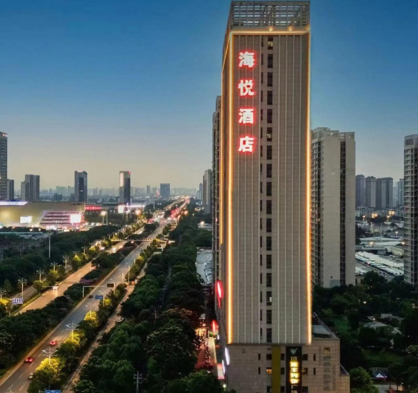Haiyue Business Hotel ( Xiangyang New Wuzhong Wuyue Plaza Branch)