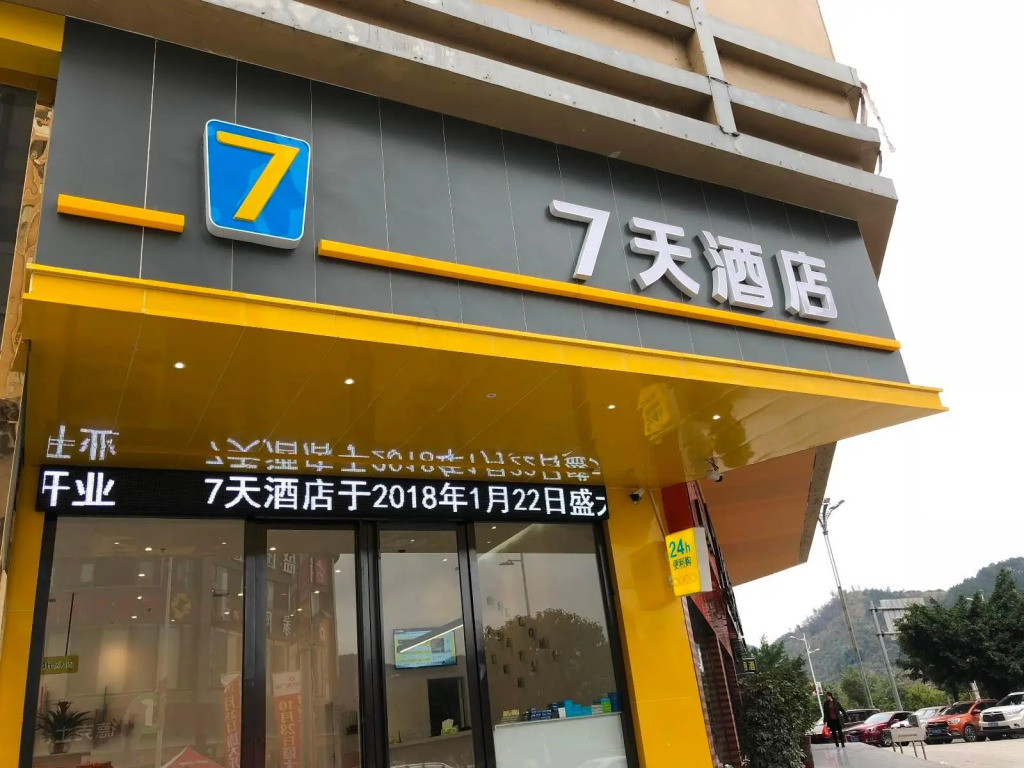 7 Days Inn·Kaili Rongjiang Binjiang Avenue