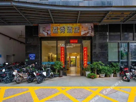Lixiu Hotel Shenzhen