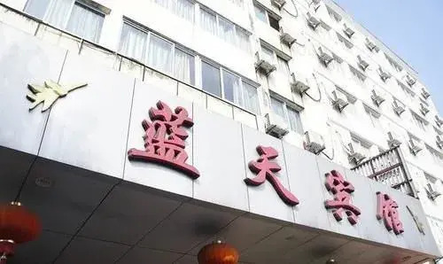 Guilin Lantian Hotel