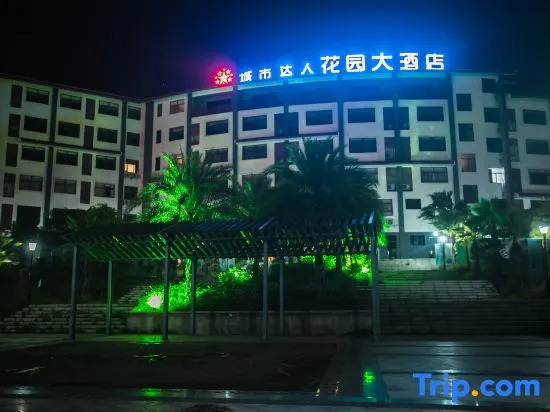 Chengshi Daren Garden Hotel