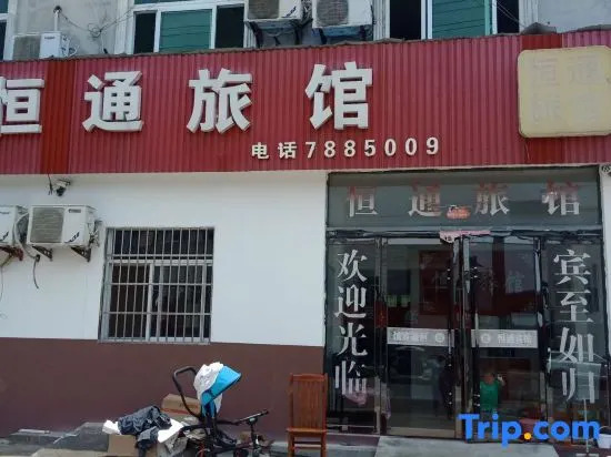 Langxi Hengtong Hotel