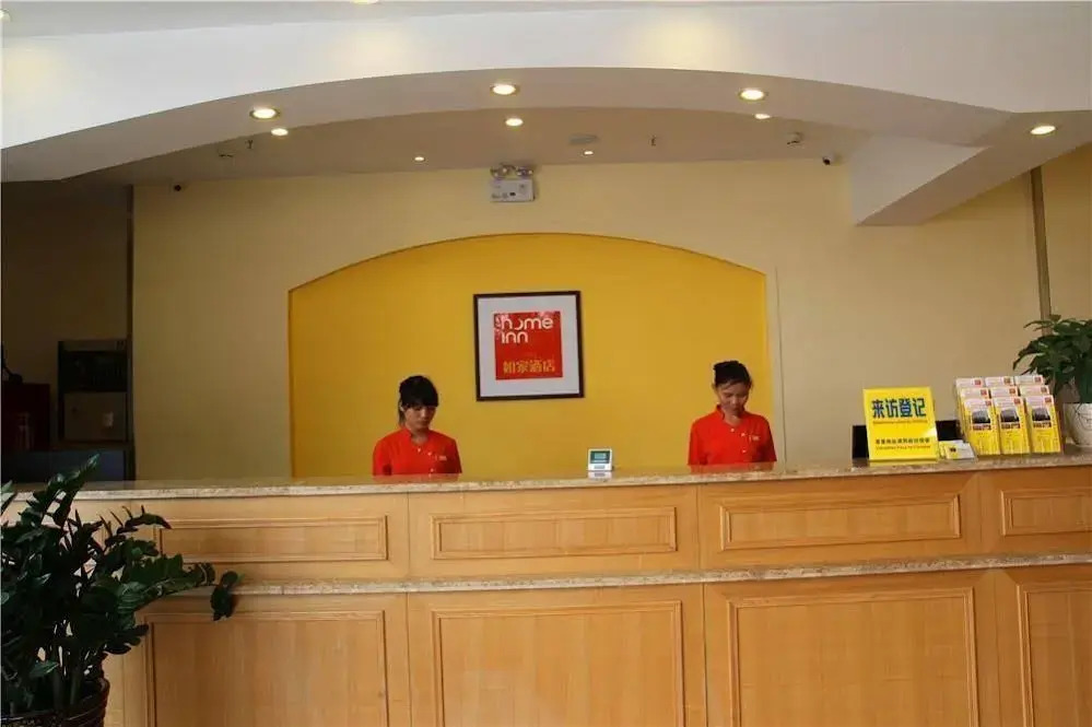 Home Inn Foshan Nanhai Tian'an Digital Center