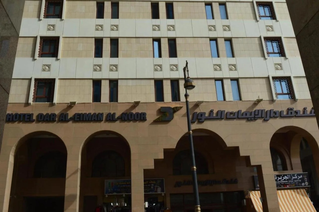 Dar Al Eiman Al Nour