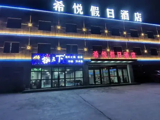 Holiday Inn Xiyue