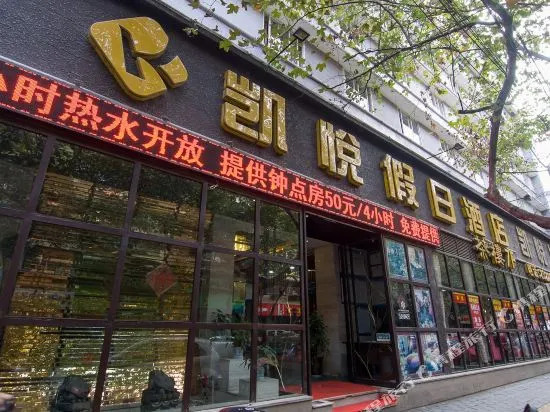Kaiyue Holiday Hotel